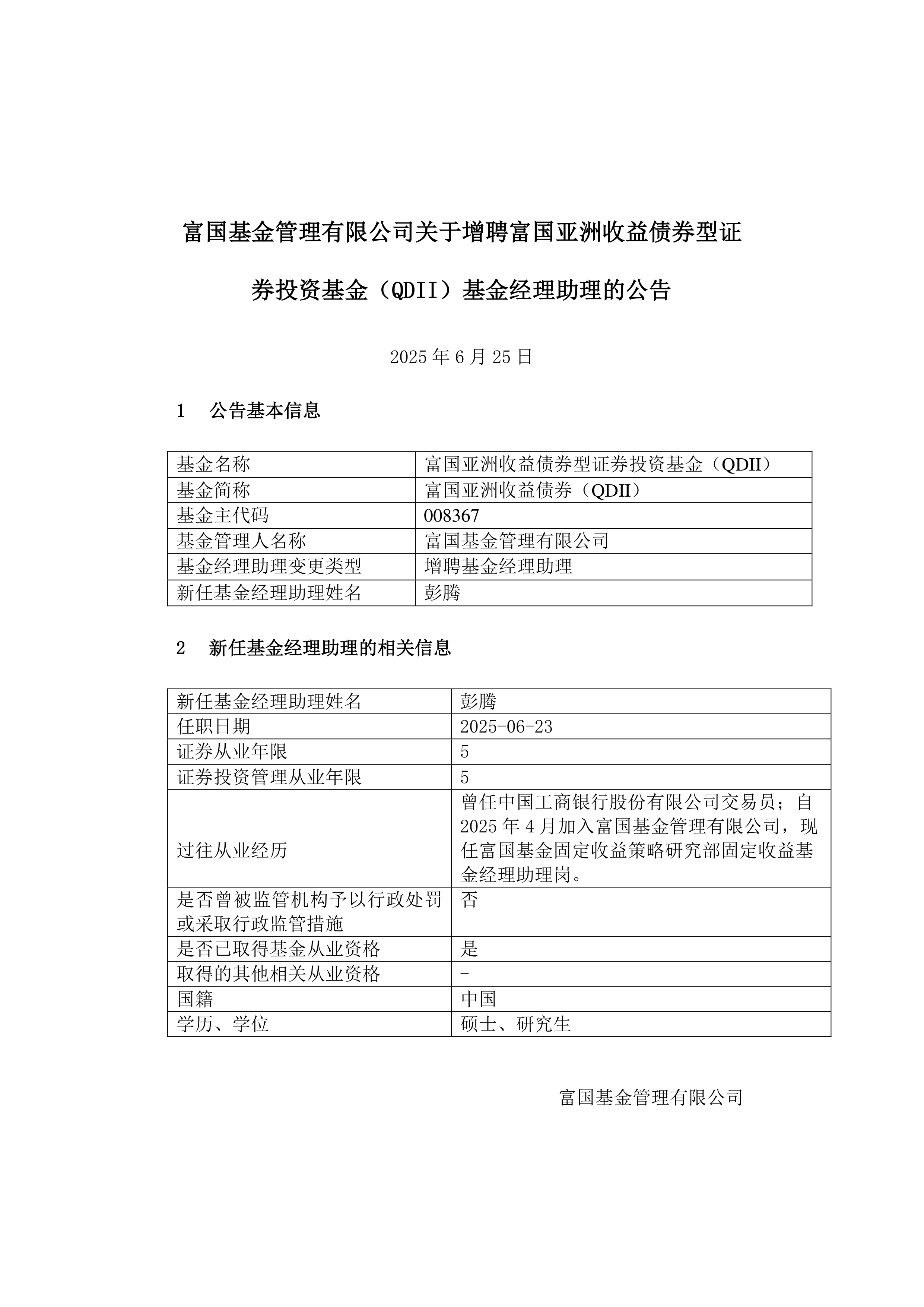 证券投资基金pdf(证券投资基金pdf阅读)