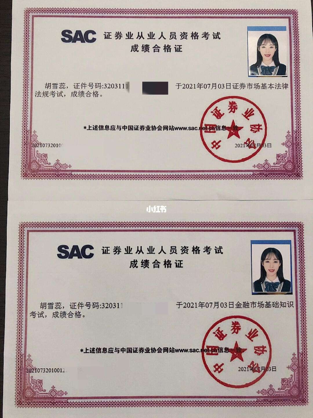 证券从业证官网(证券从业资格平台)