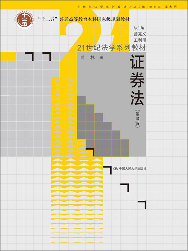 证券考试教材(证券教材及题库)
