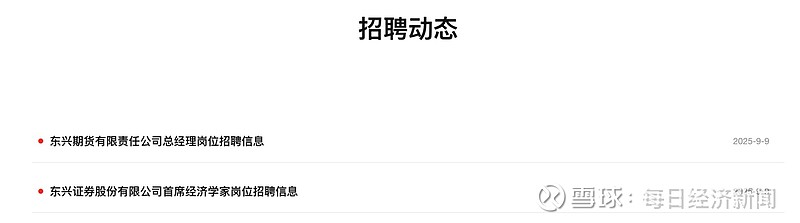 重庆证券招聘(重庆证券公司招聘)