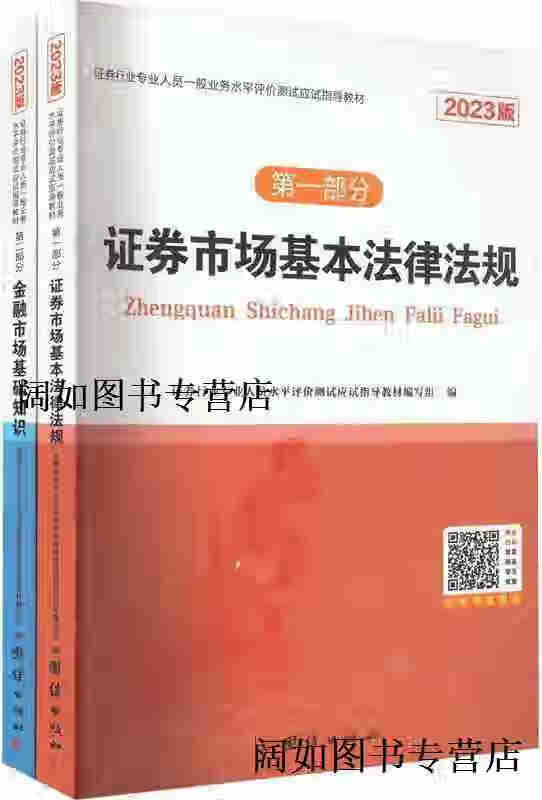 一般证券业务(一般证券业务资格)