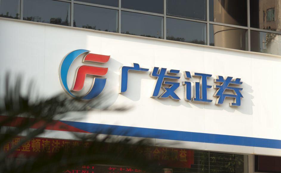 广发证券交易下载(广发证券交易下载什么软件)