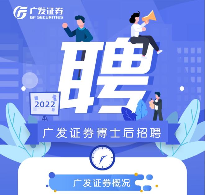 重庆证券招聘(重庆证券公司招聘)