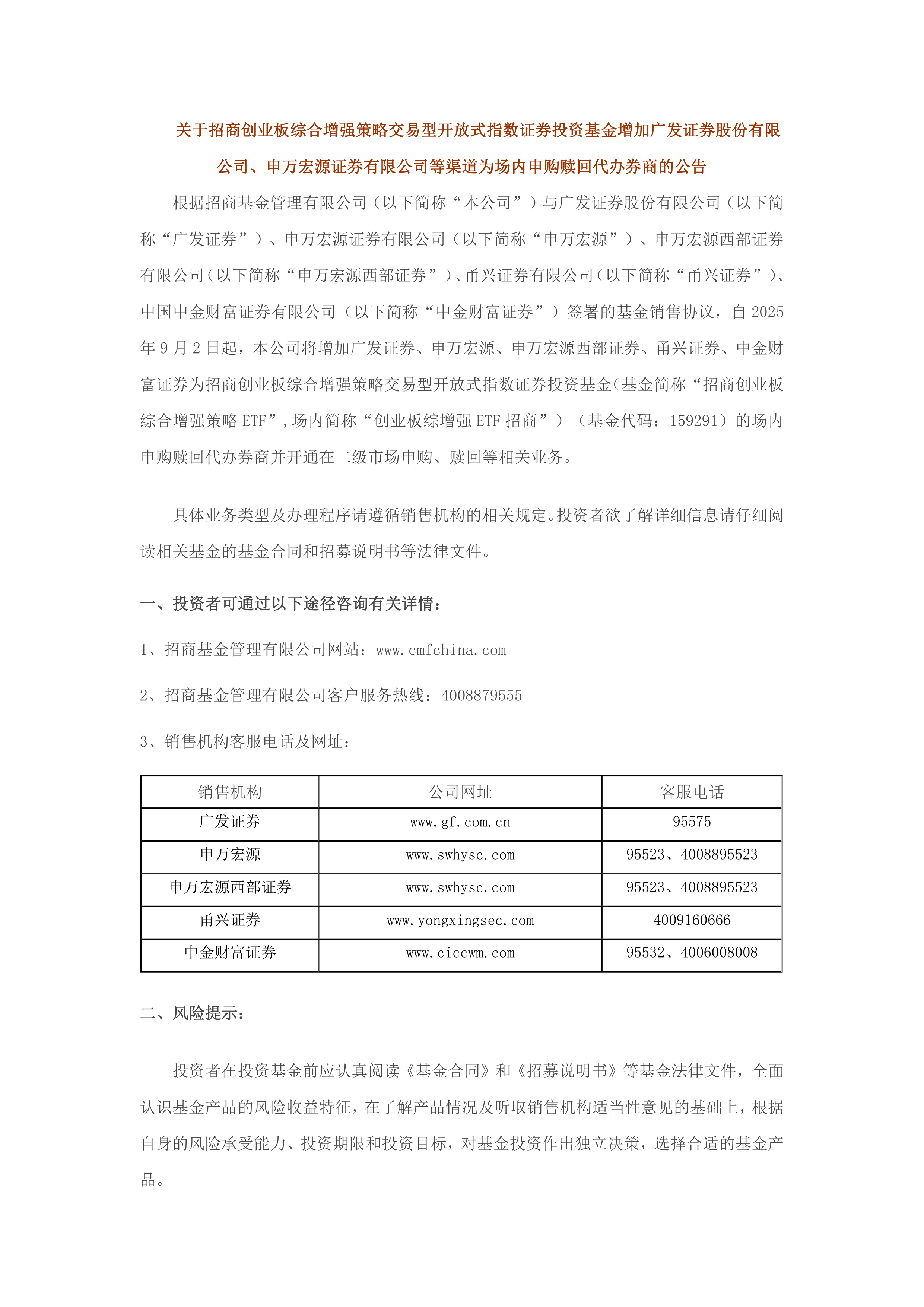 二级证券(一级证券和二级证券)