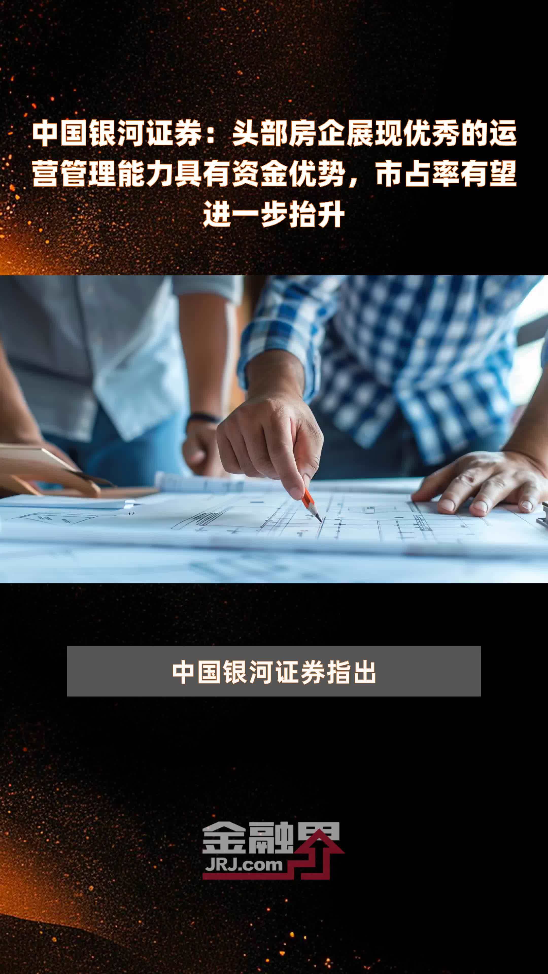 重庆银河证券(重庆银河证券招聘)