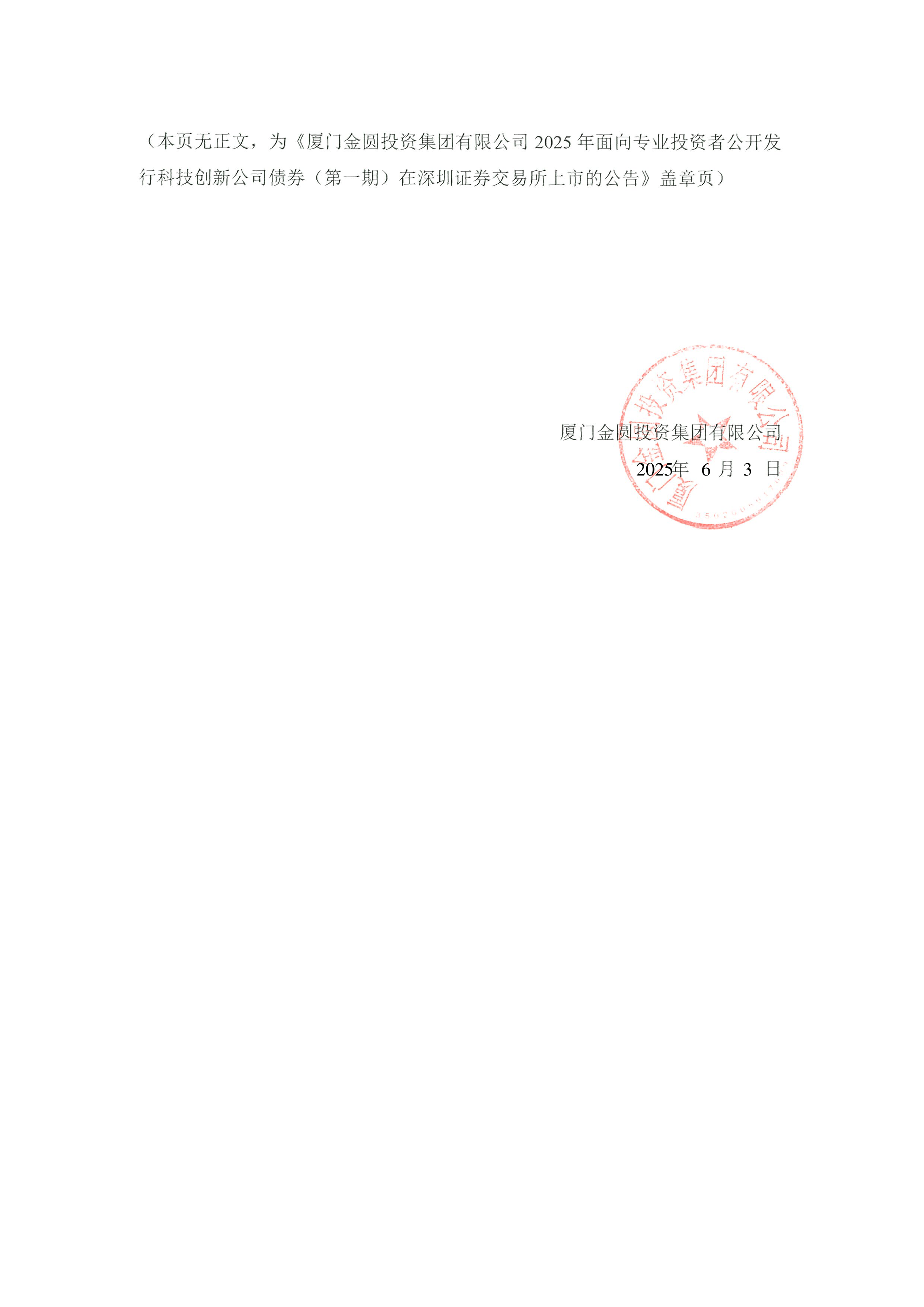 厦门证券有限公司(厦门证券官网手机版)