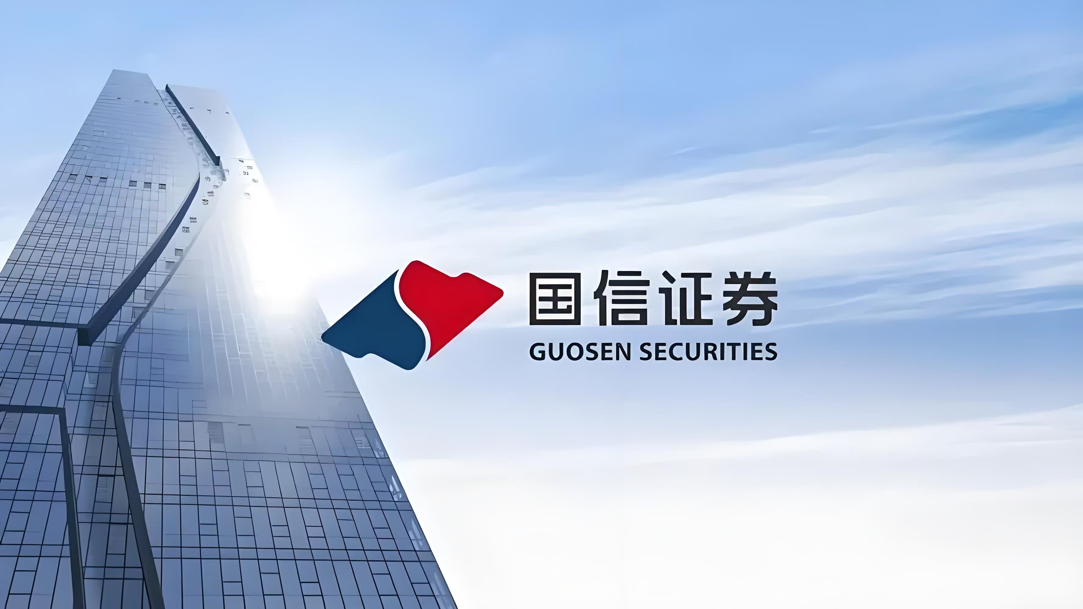 国信证券金(国信证券金太阳)