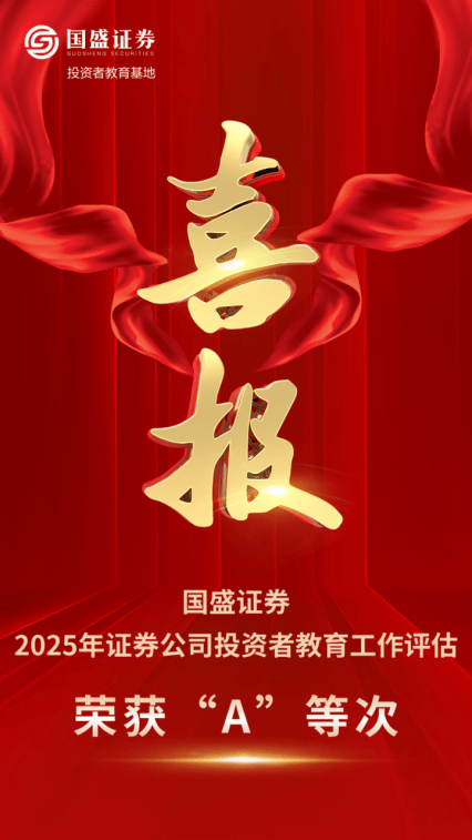 国盛证券通达信(国盛证券通达信怎么把股票放在自选股里)