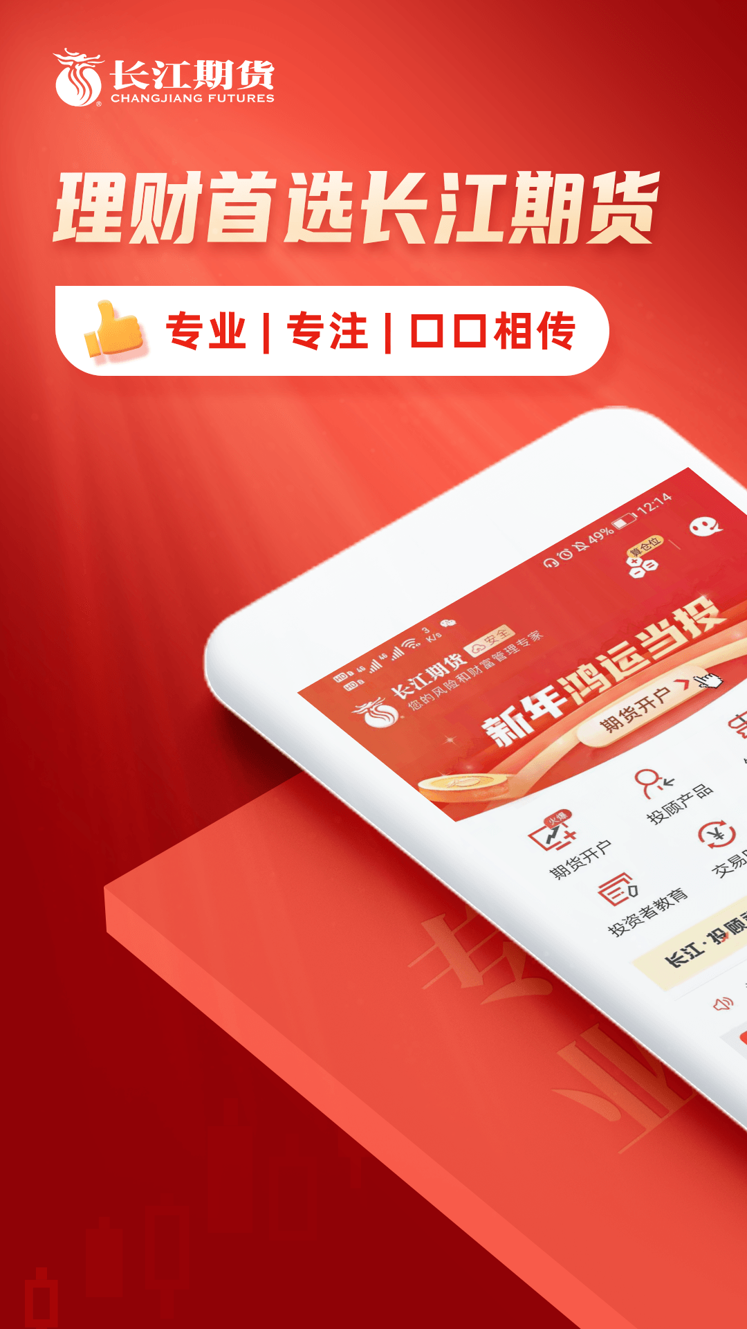 长江证券交易软件(长江证券交易软件手机版下载)