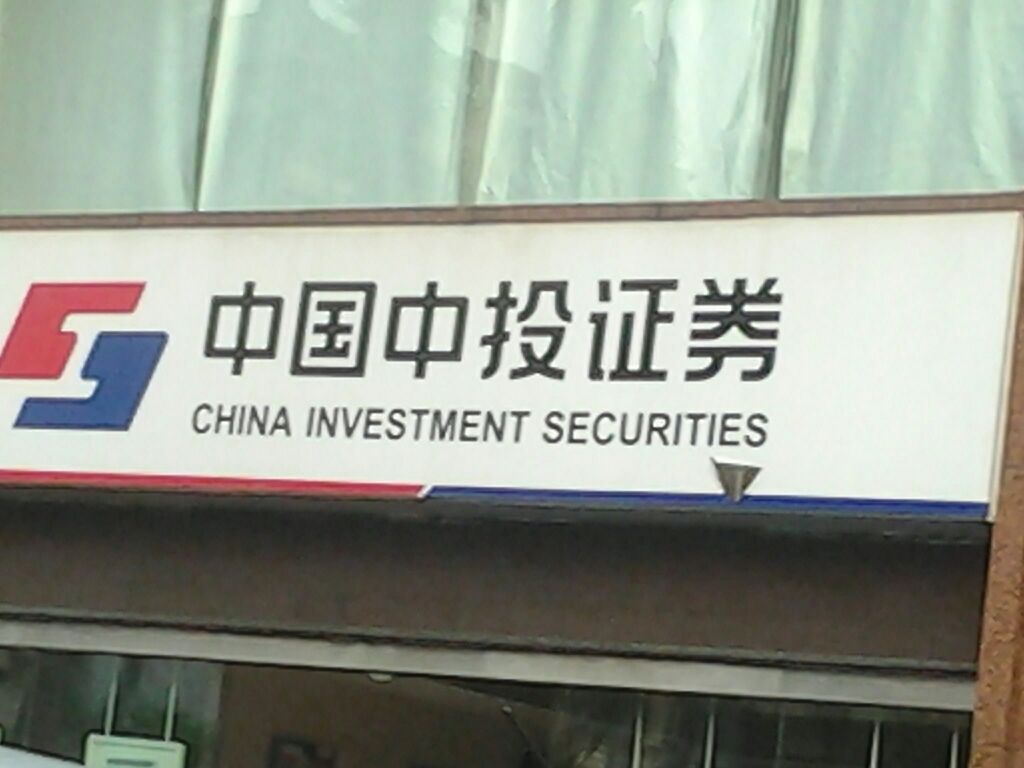 证券公司英文(证券公司英文为什么是securiries)