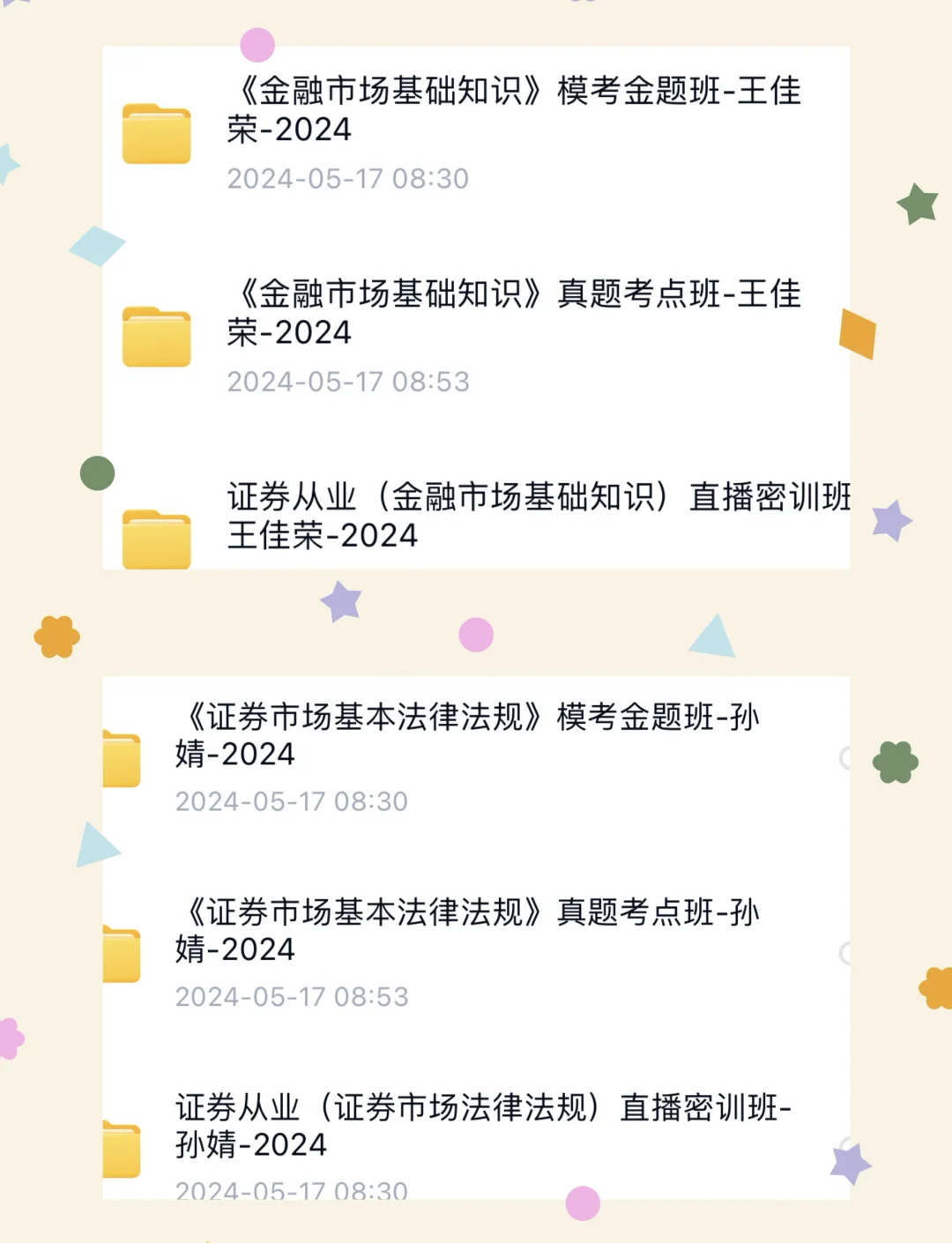 证券从业资格怎么报名(证券从业资格怎么报名考试)