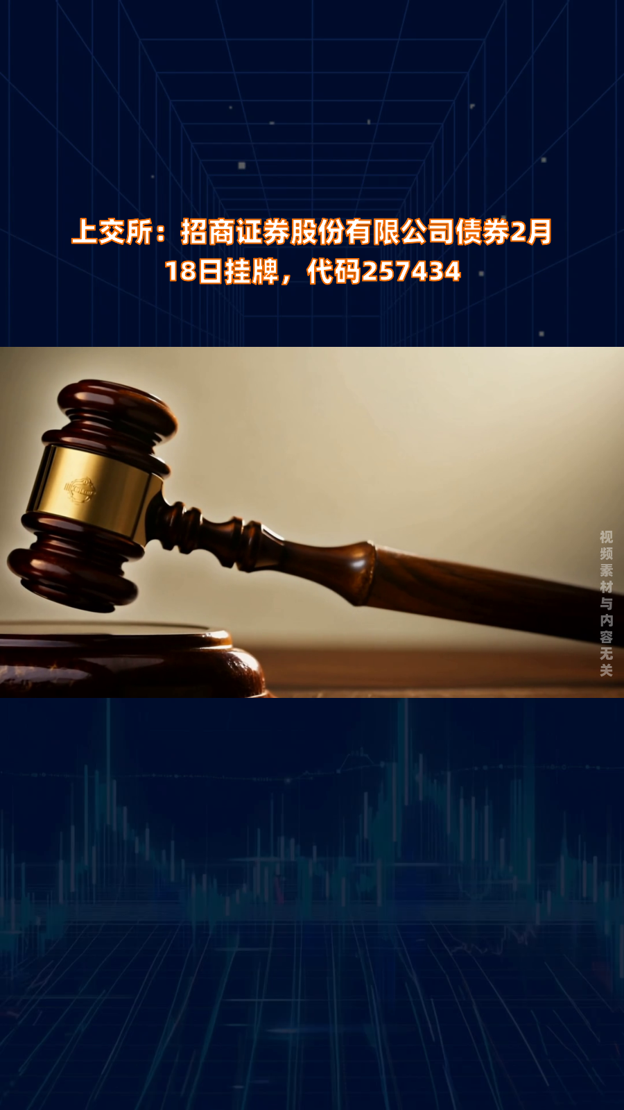 招商证券融资(招商融资什么意思)
