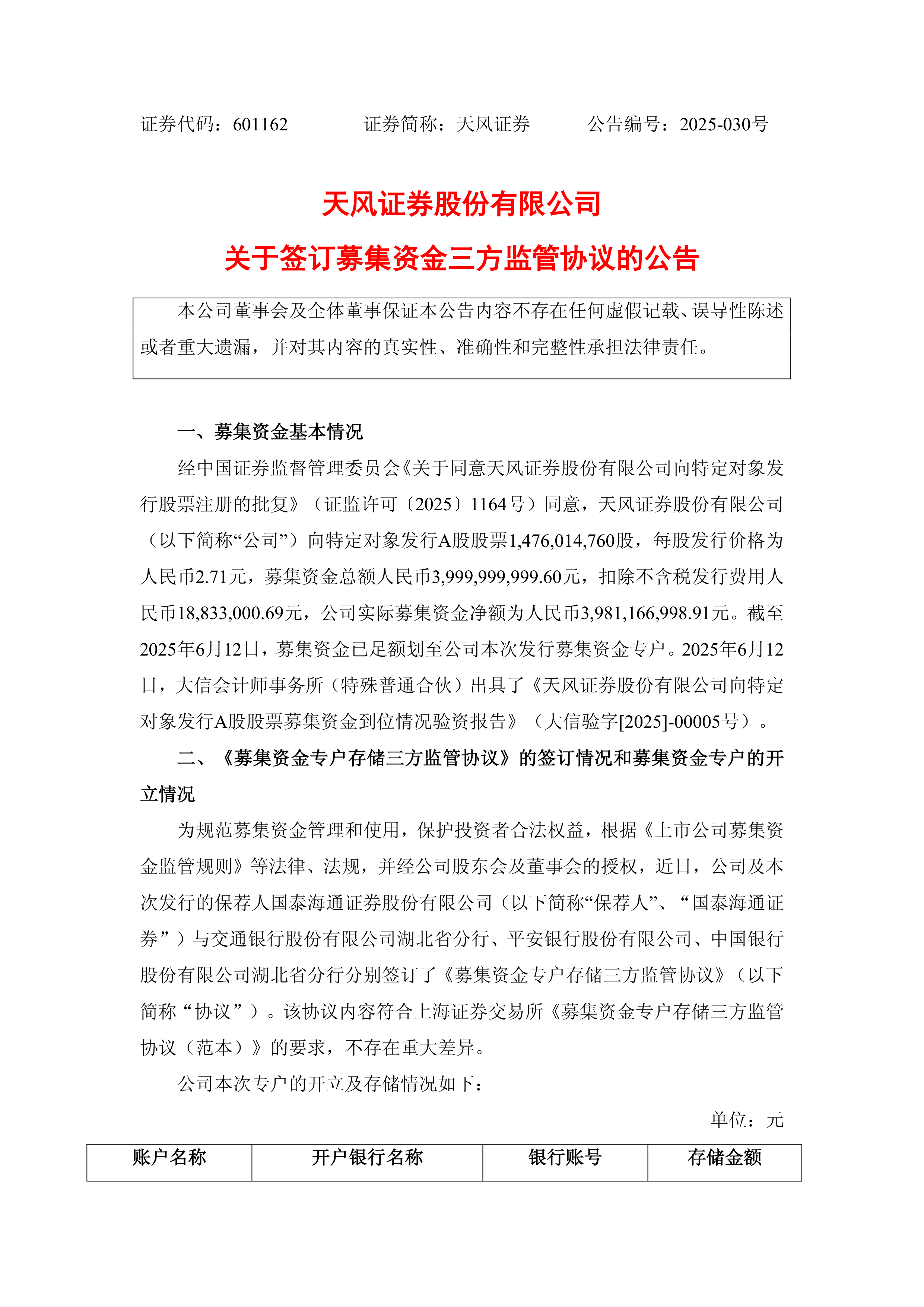 天风证券怎么样(天风证券怎么样?)
