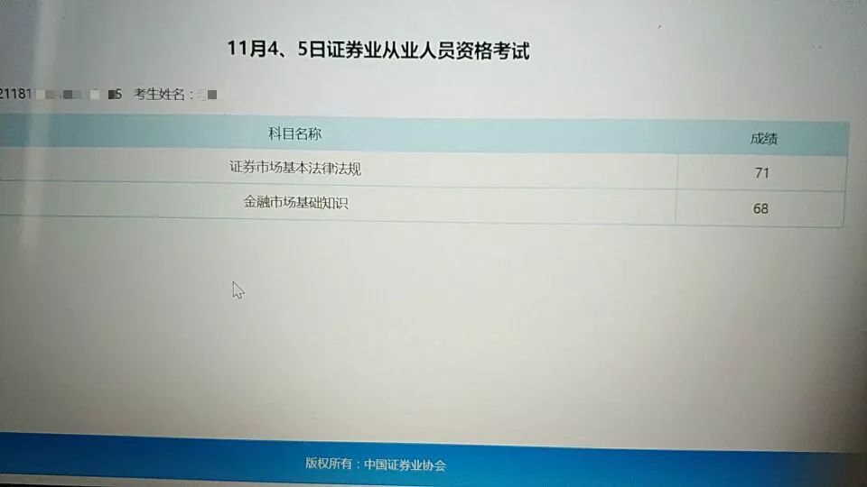 中国证券从业资格证(证券从业资格证官网入口)