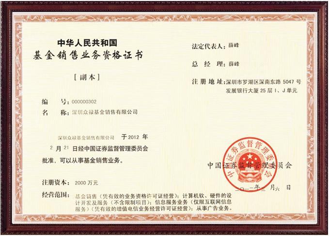 中国证券从业资格证(证券从业资格证官网入口)