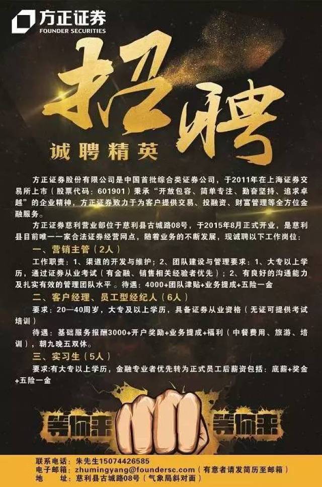 证券招聘郑州(郑州证券公司招聘条件)