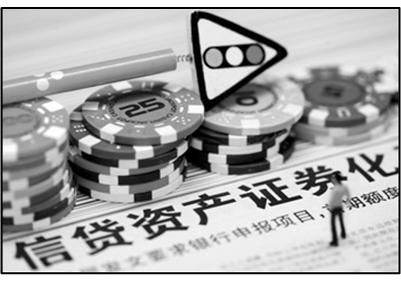 资产证券化是什么意思(资产证券化什么意思举个例子)