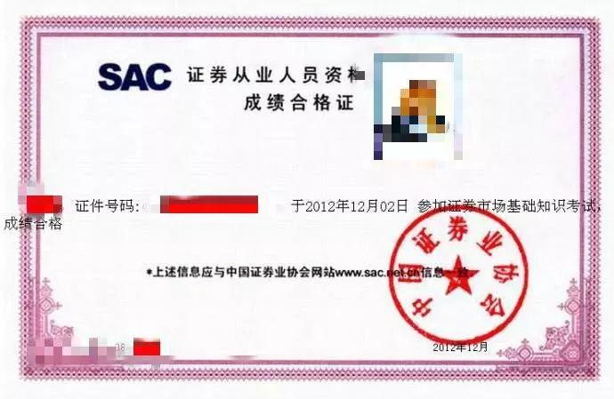 证券从业资格有证书(证券从业资格证书颁发机构)
