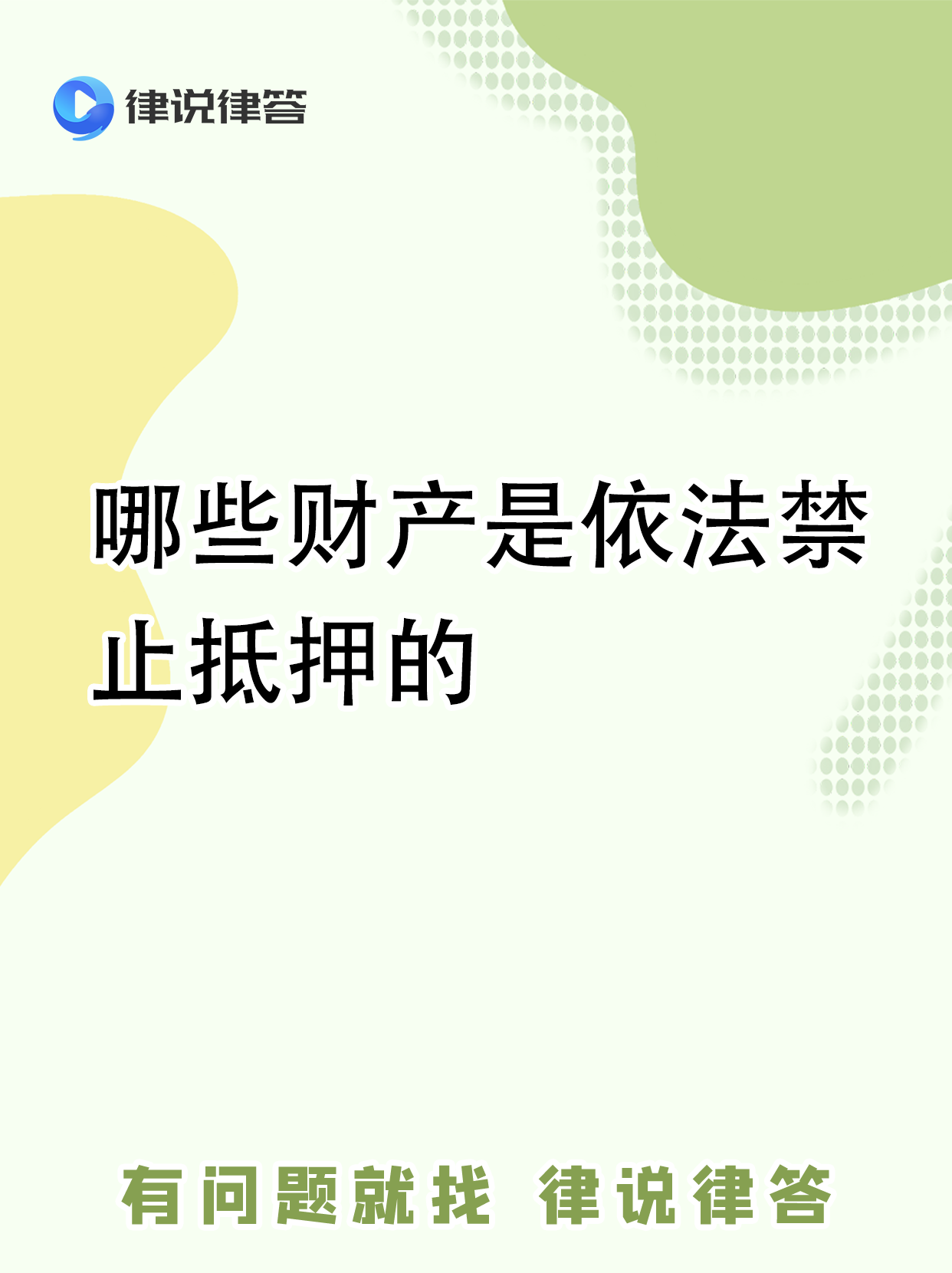 抵押证券化(抵押权证券化)