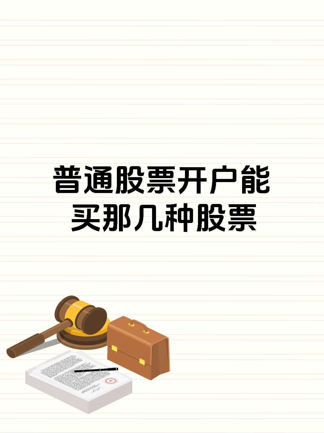 证券交易网(证券交易网上开户安全吗)