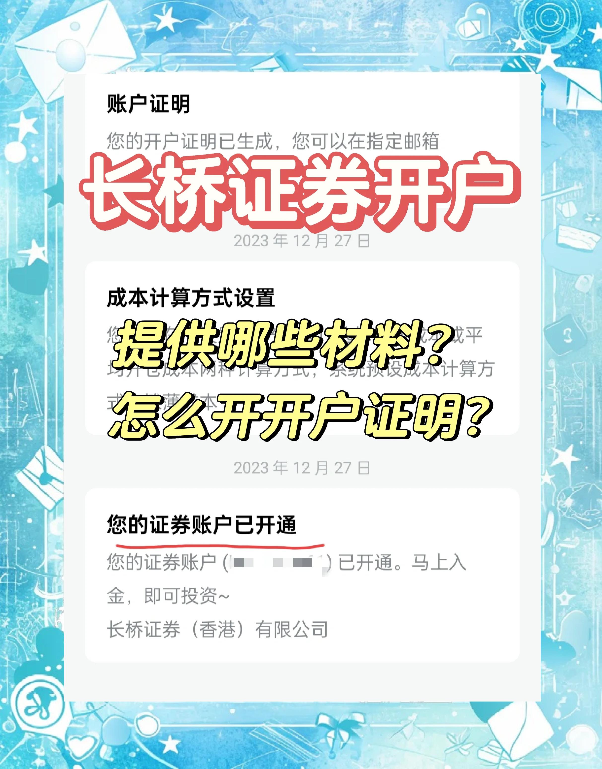怎么转证券(怎么转证券公司证券账户呢)