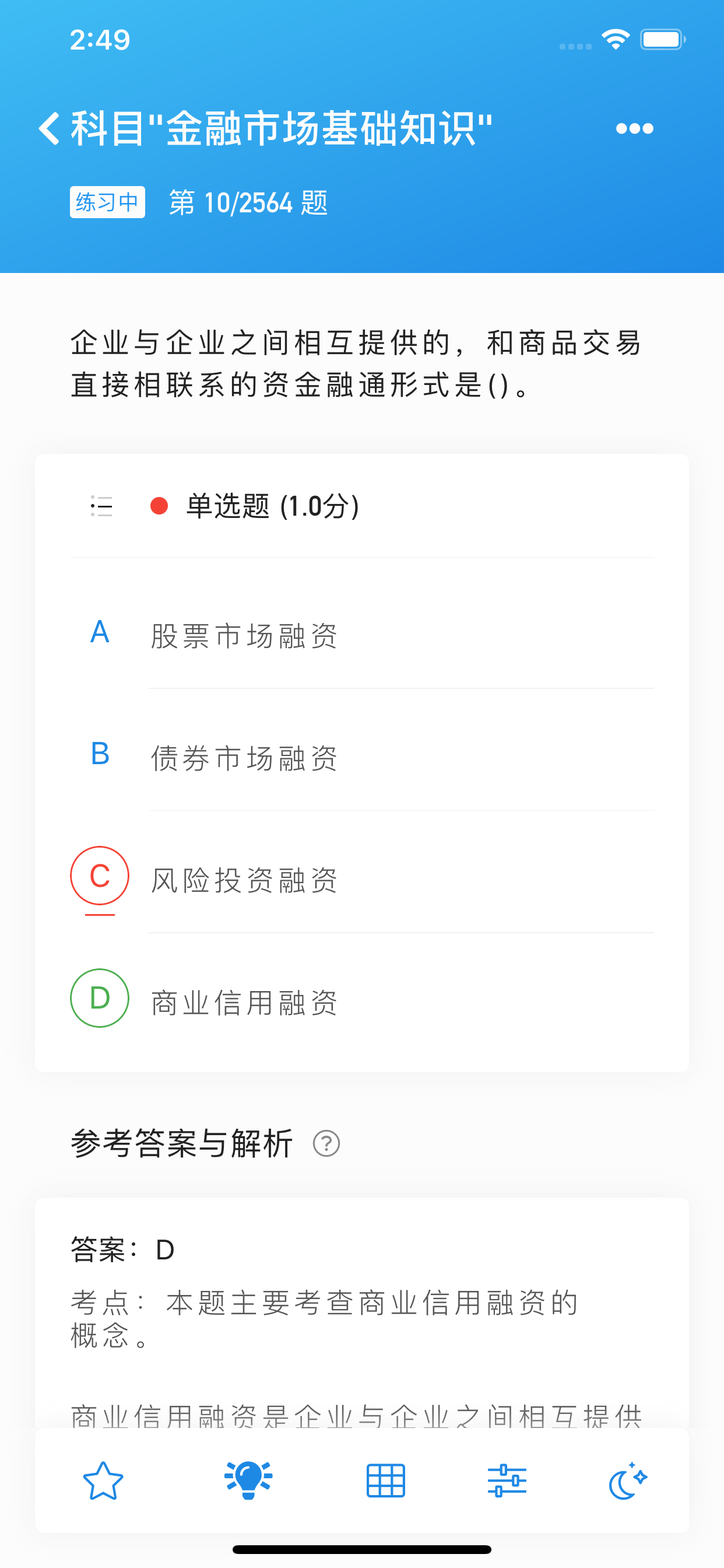 证券之星软件(证券之星软件安全吗)
