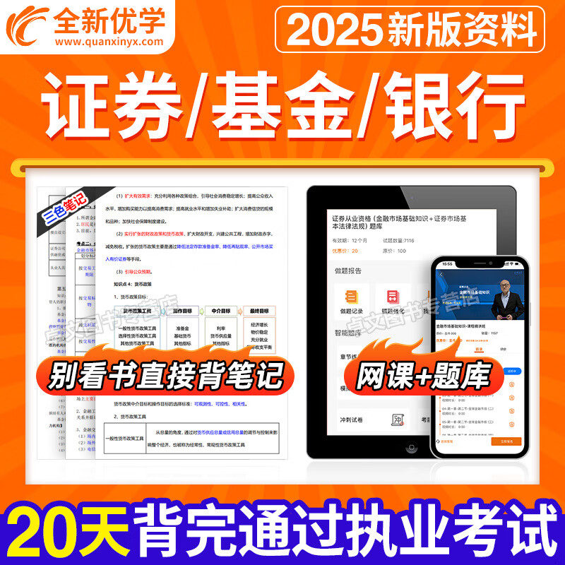 证券从业资格考题(证券从业资格测试题)