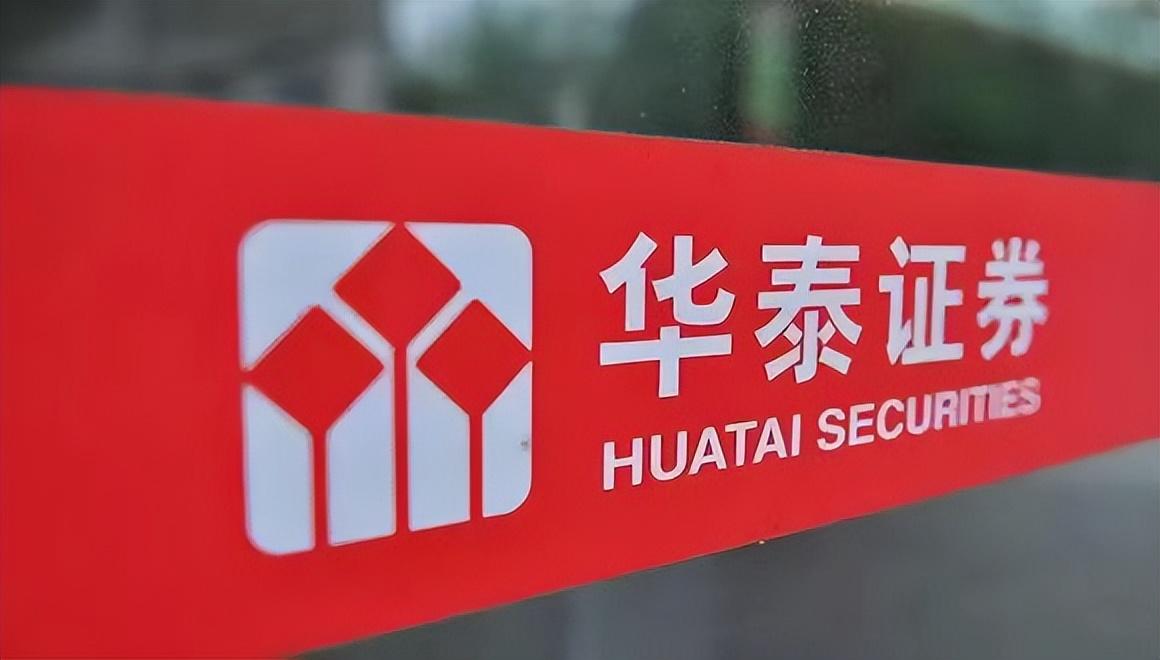 华泰证券待遇怎么样(南京华泰证券待遇怎么样)