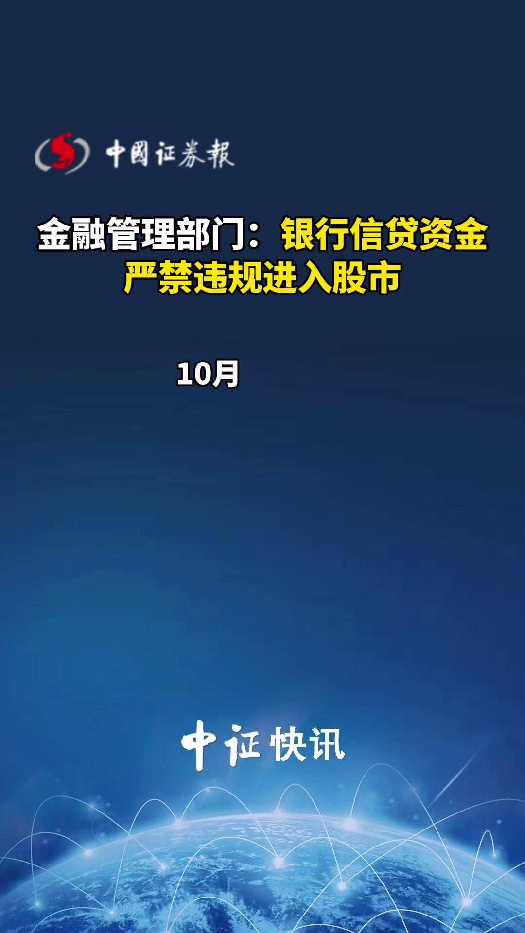 信贷资产支持证券(信贷资产支持证券是什么意思)