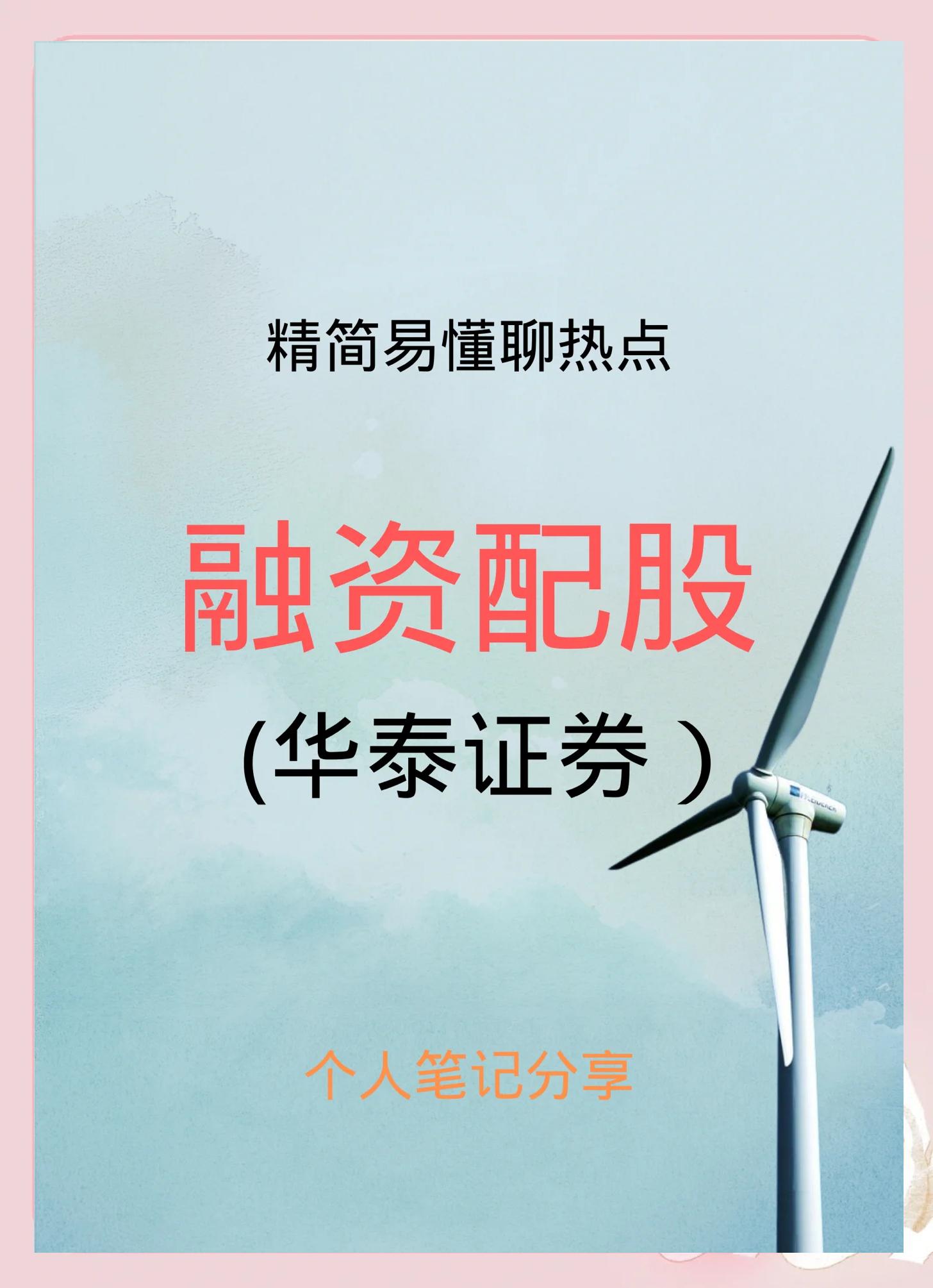 华泰证券待遇怎么样(华泰证券待遇怎么样啊)