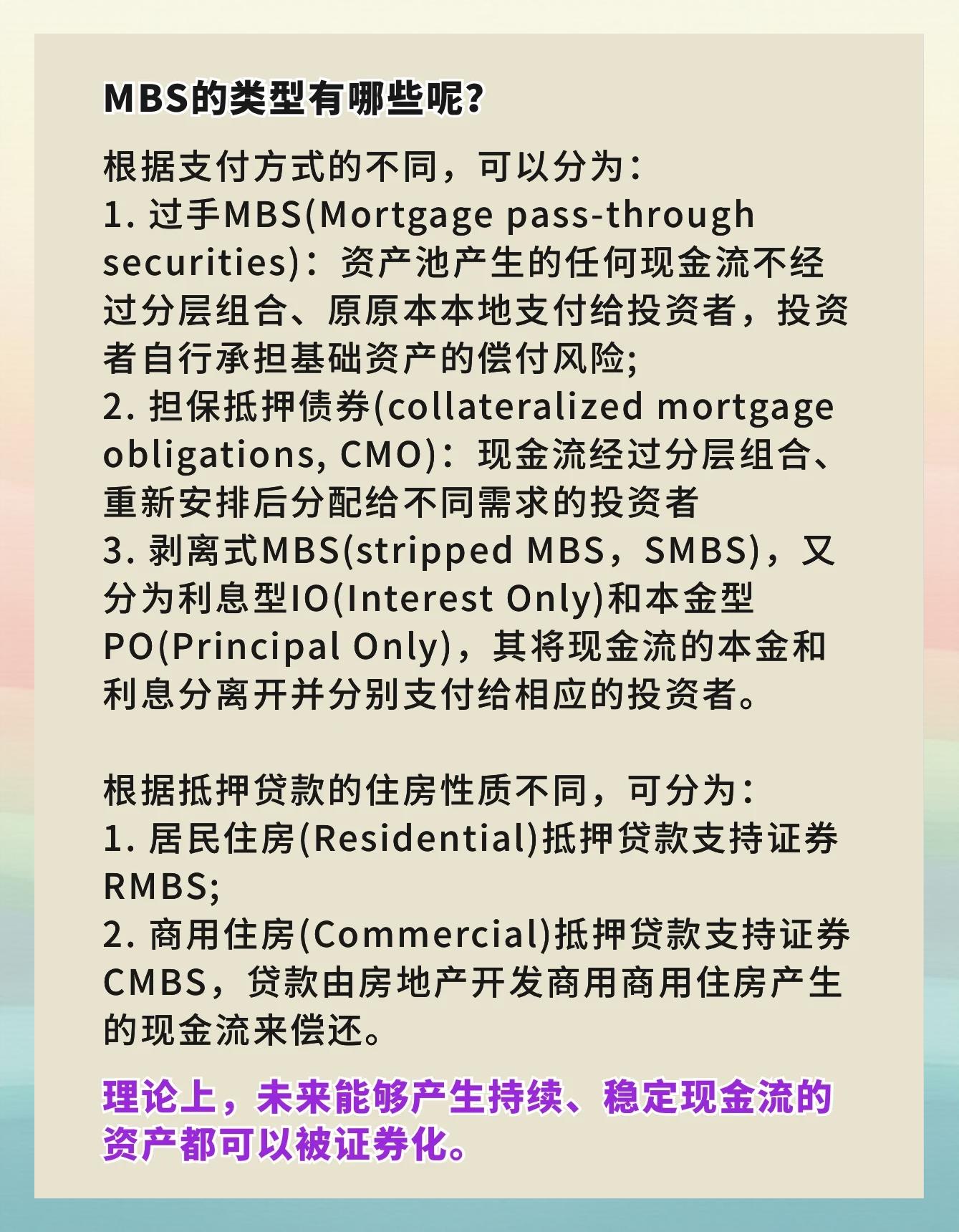 银行信贷资产证券化(银行信贷资产证券化案例)
