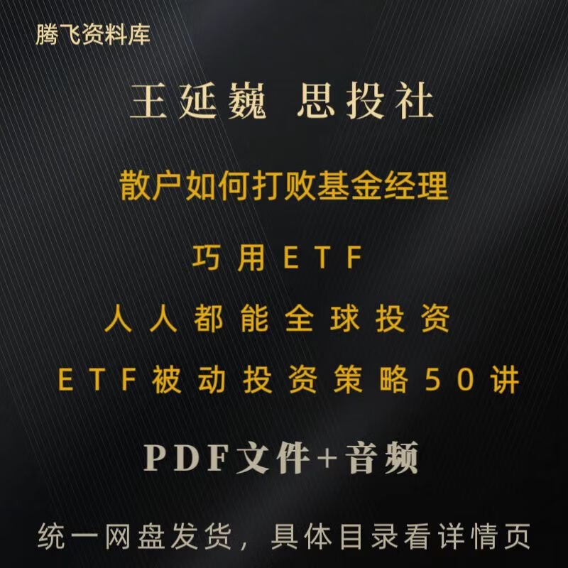 证券投资基金pdf(证券投资基金名词解释)