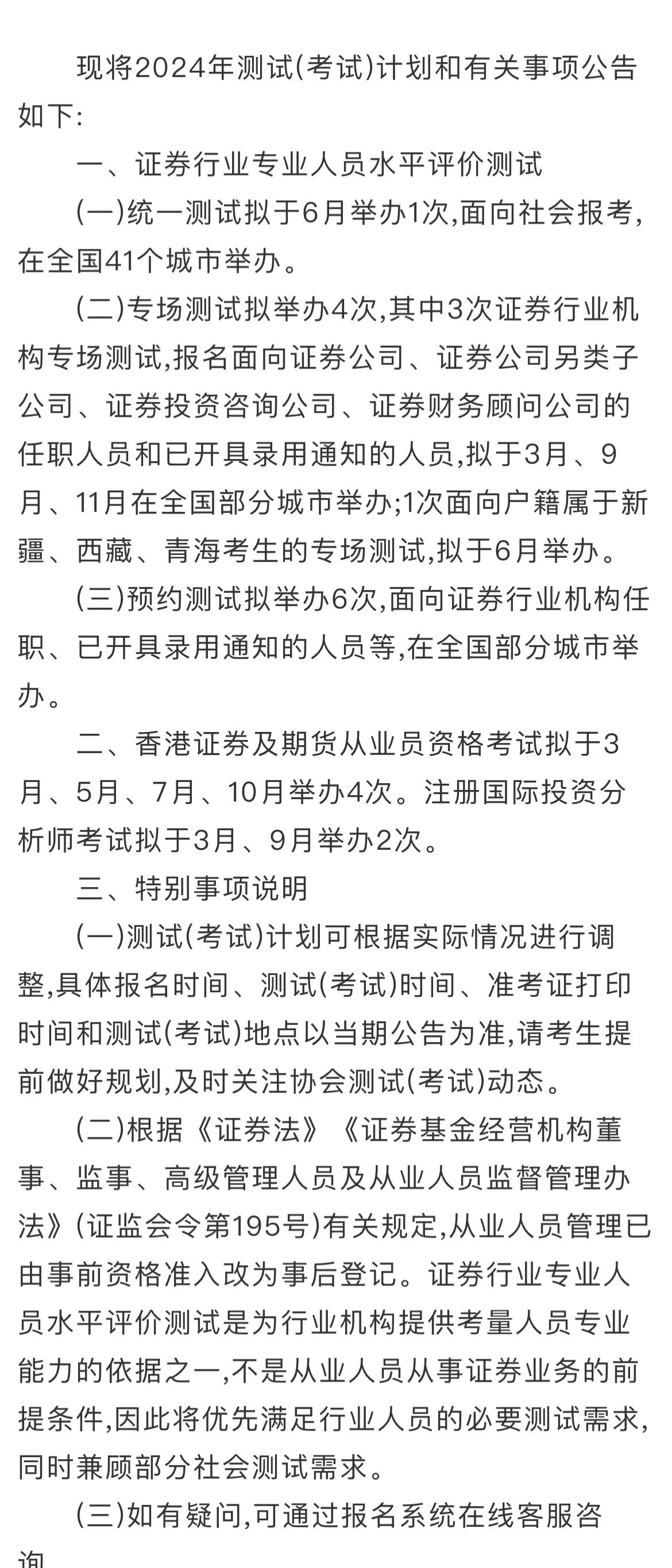 证券从业成绩查询时间(证券从业资格成绩查询时间)