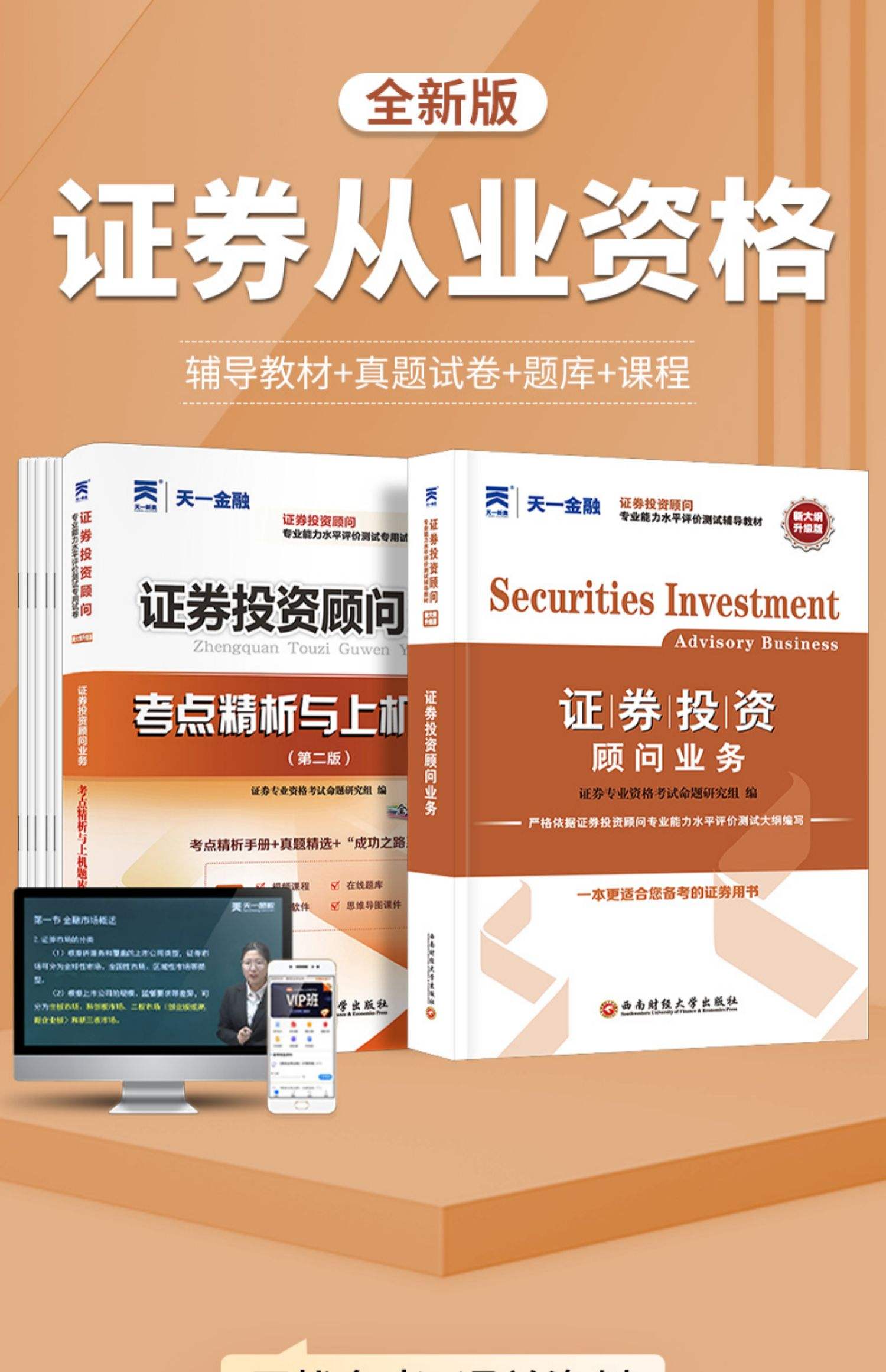 证券师考试(证券师资格证考试时间2021)