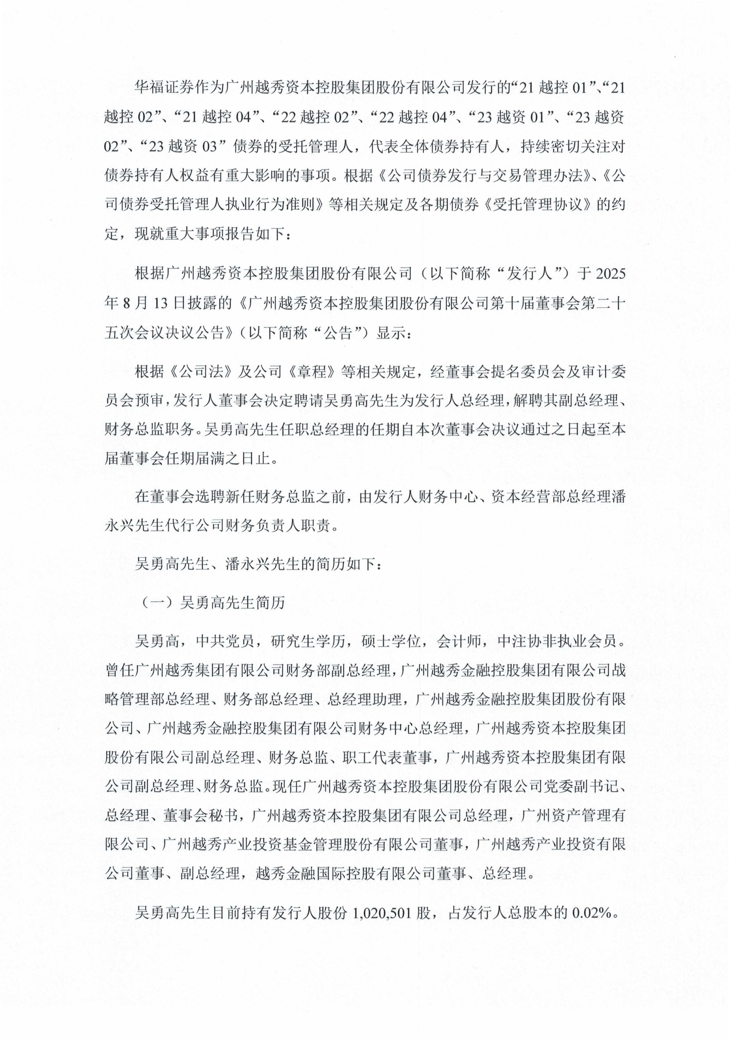 华福证券掌乐(华福证券掌乐手机版怎么下载)