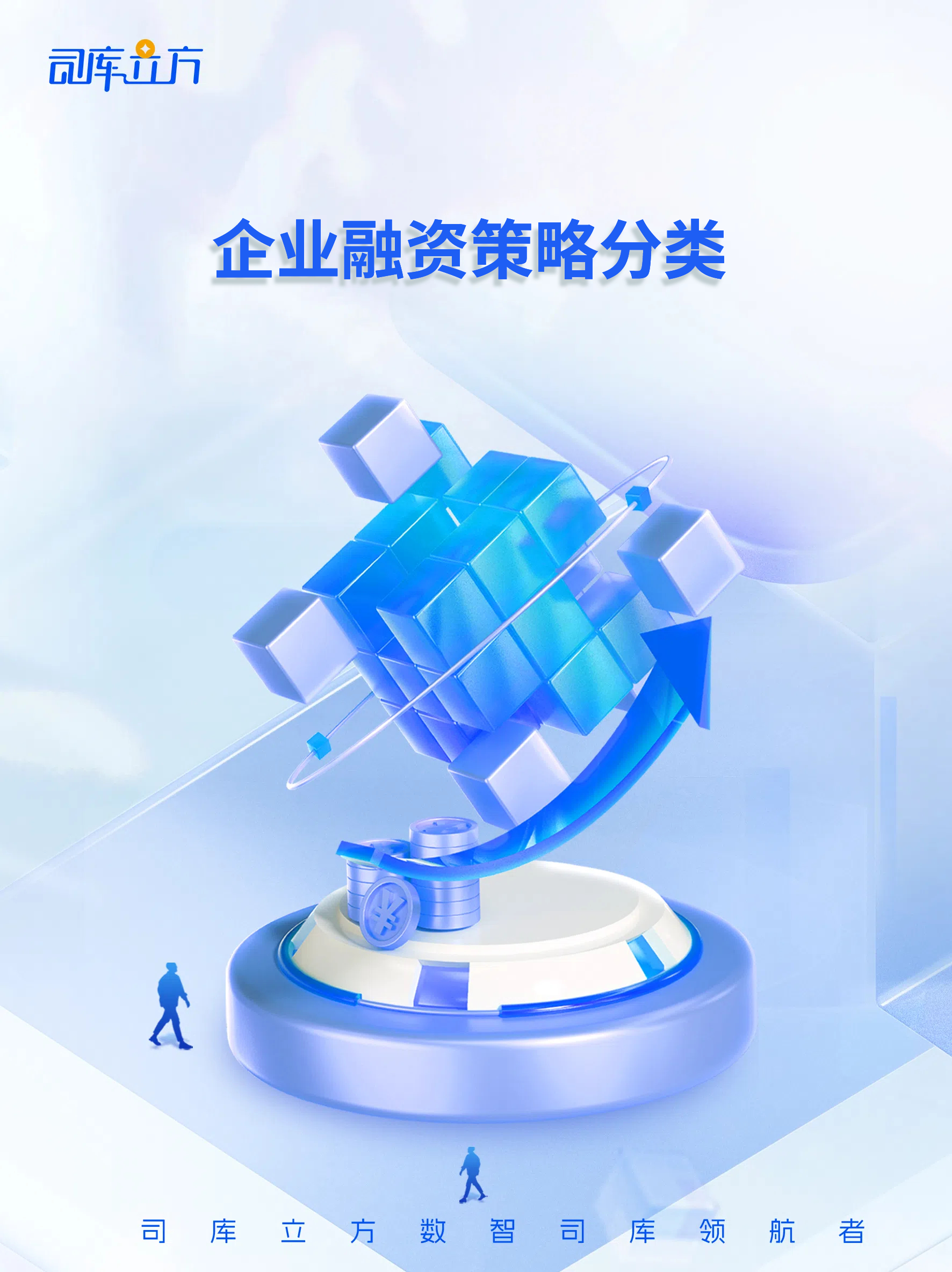 融资证券化(融资证券化和资产证券化的异同)