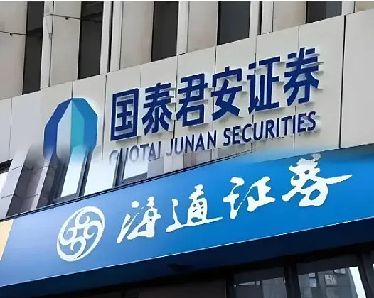 汕头海通证券(海通证券汕头中山中路)
