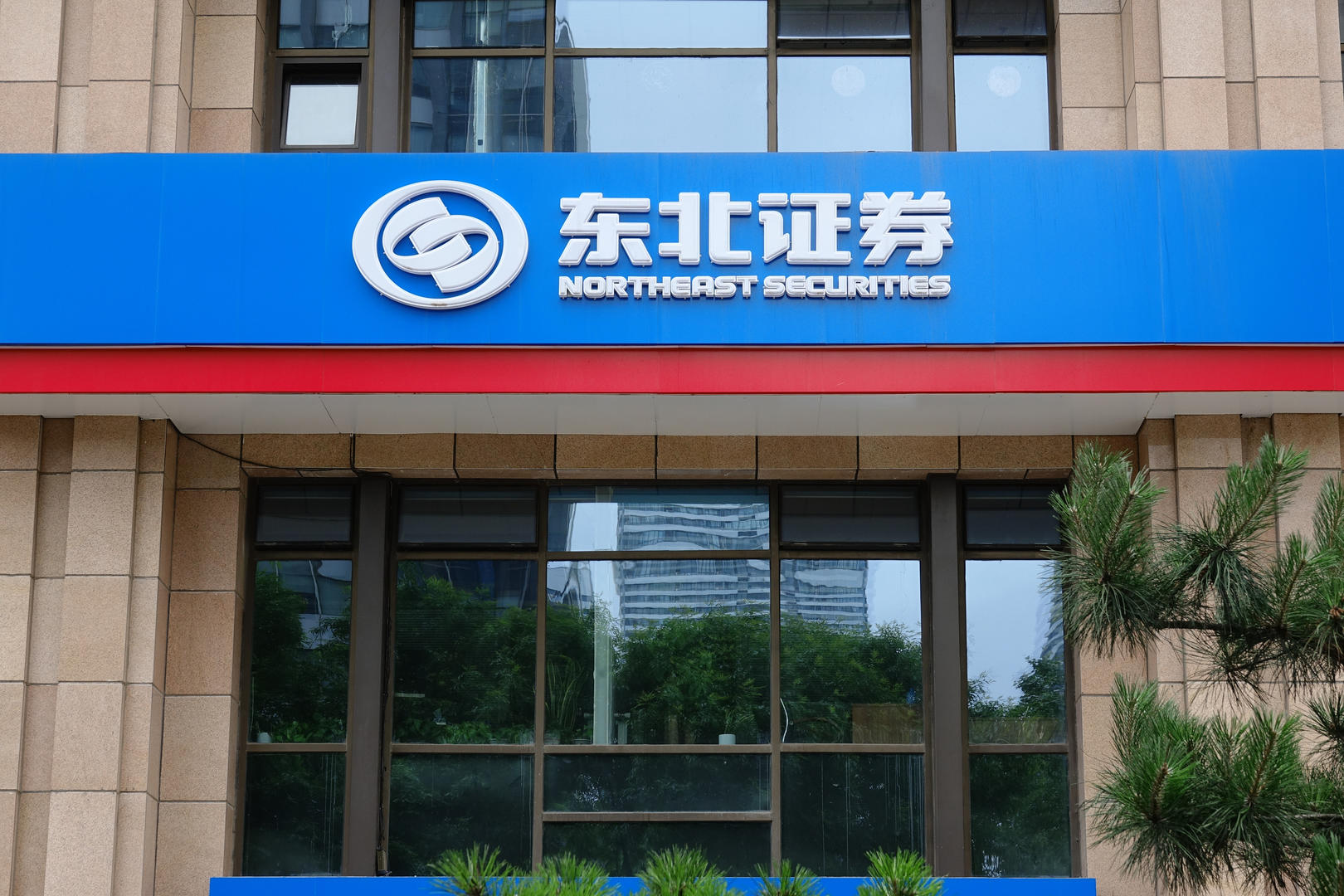 长春证券(长春证券交易所都在什么位置)