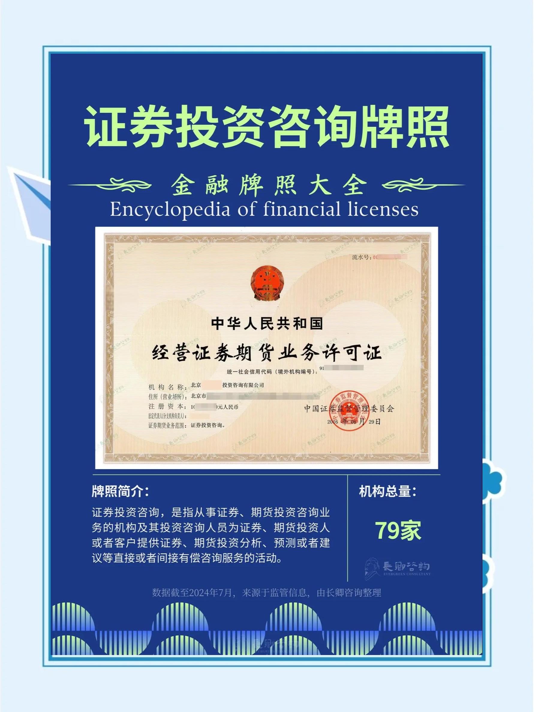 证券交易过户费(证券交易过户费是什么意思)