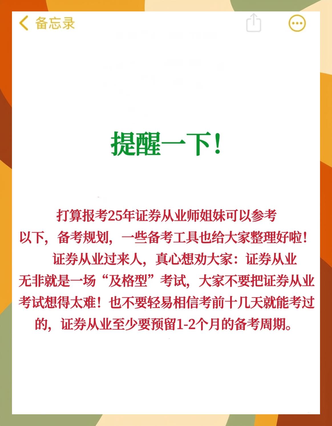 证券年检(证券从业资格年检怎么做)