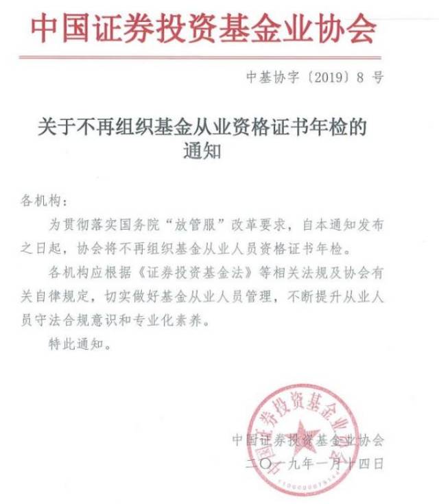 证券年检(证券从业资格年检怎么做)