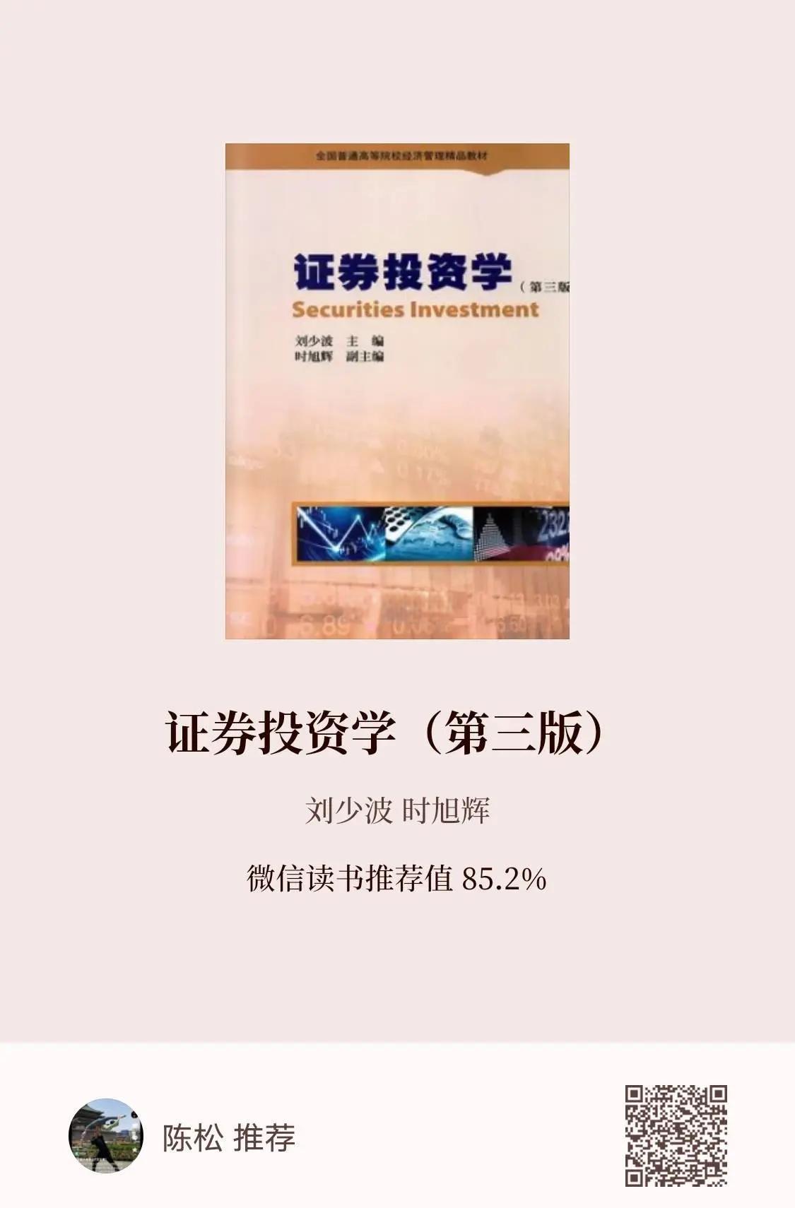 证券投资包括(证券投资包括股票吗)