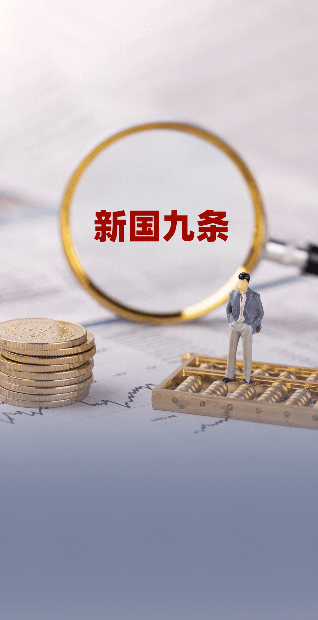 发展证券市场(证券市场的发展需要哪些条件)