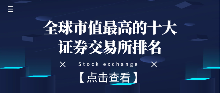 多伦多证券交易所(多伦多证券交易所TSX)