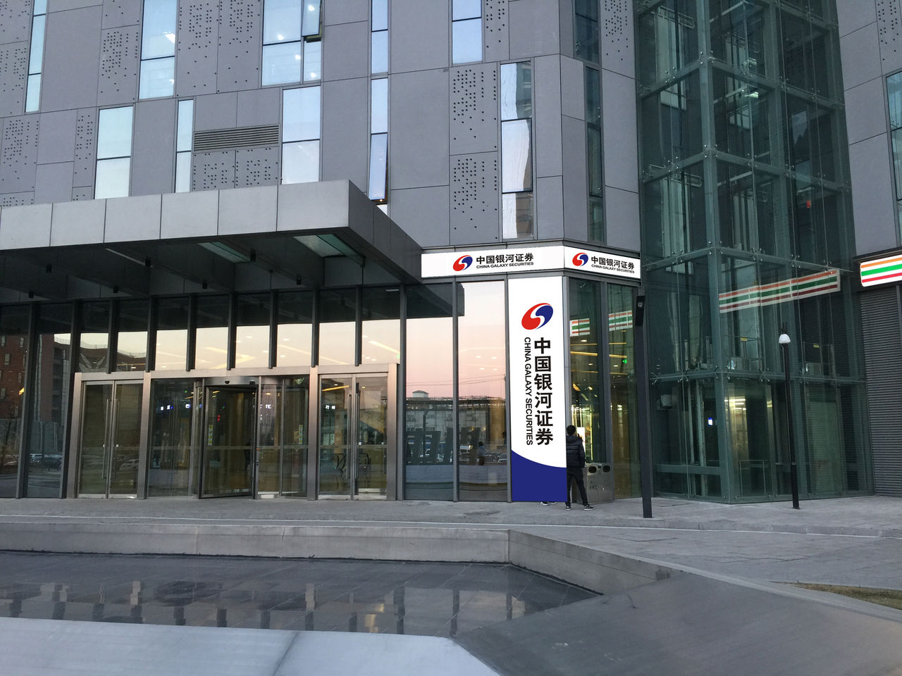 银河证券是什么(银河证券是什么软件)