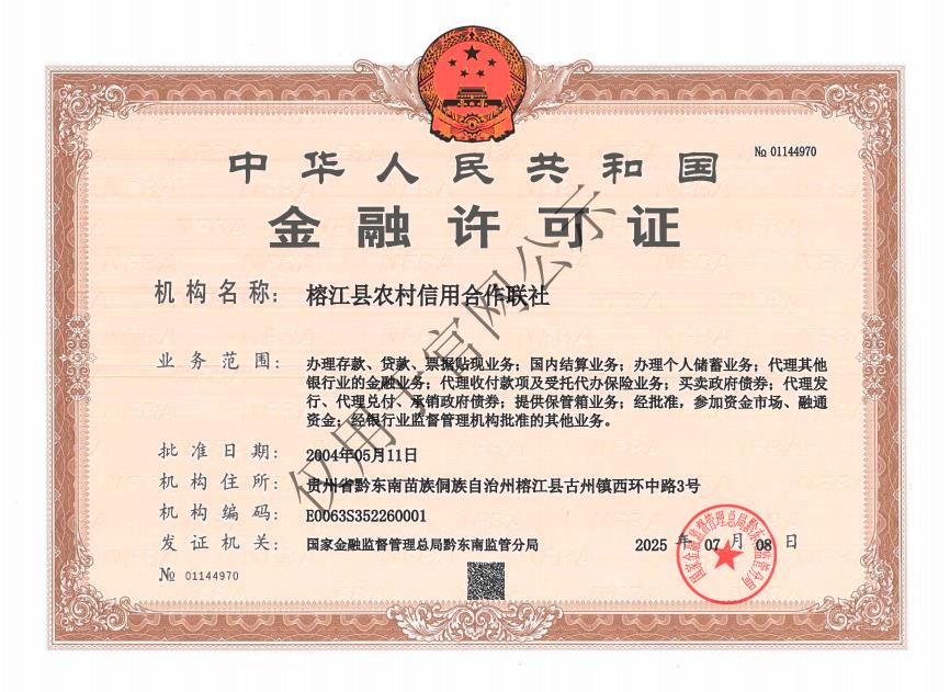证券期货业务许可证(证券期货业务许可证的期限为)