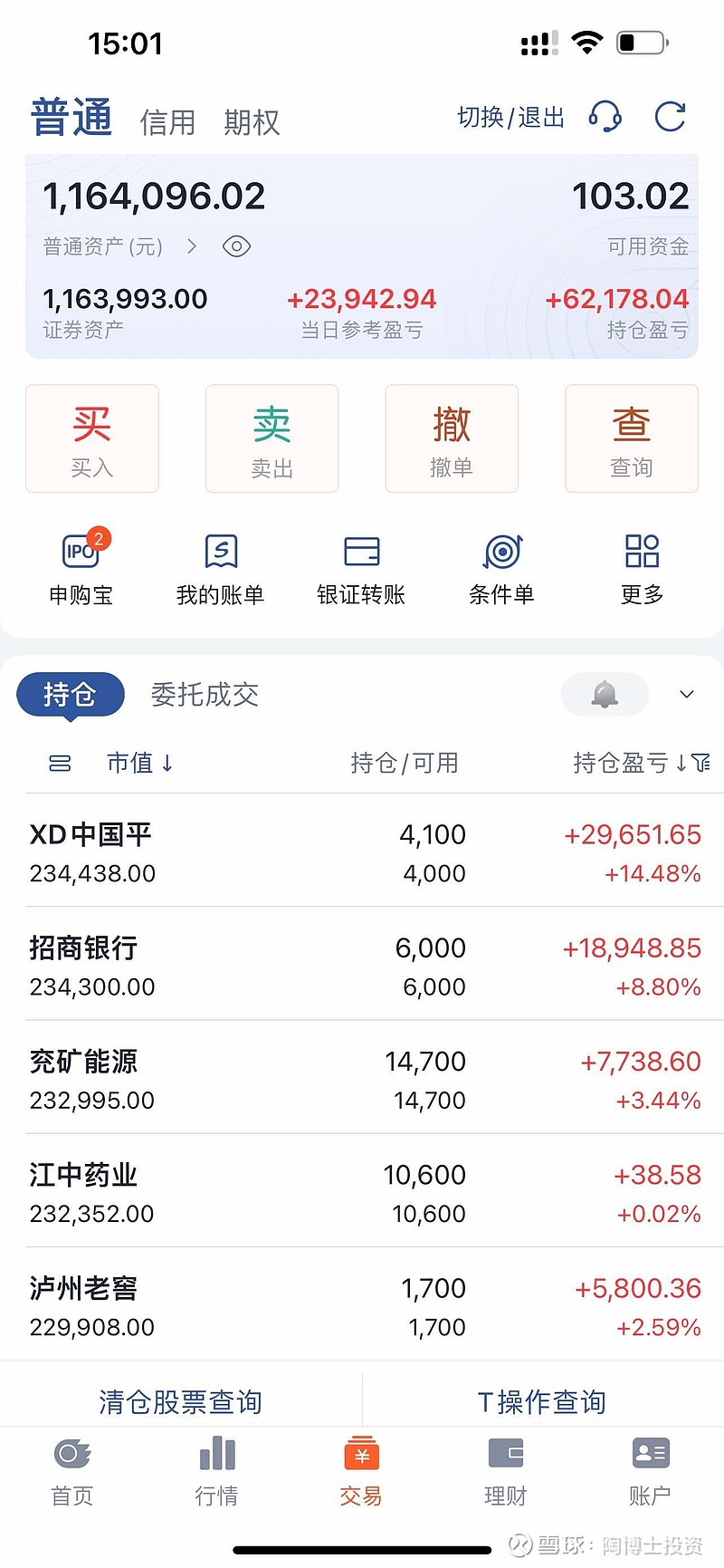 银河证券是什么(银河证券是什么银行)