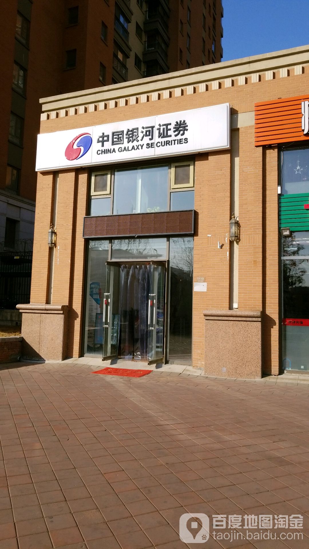 银河证券是什么(银河证券是什么银行)