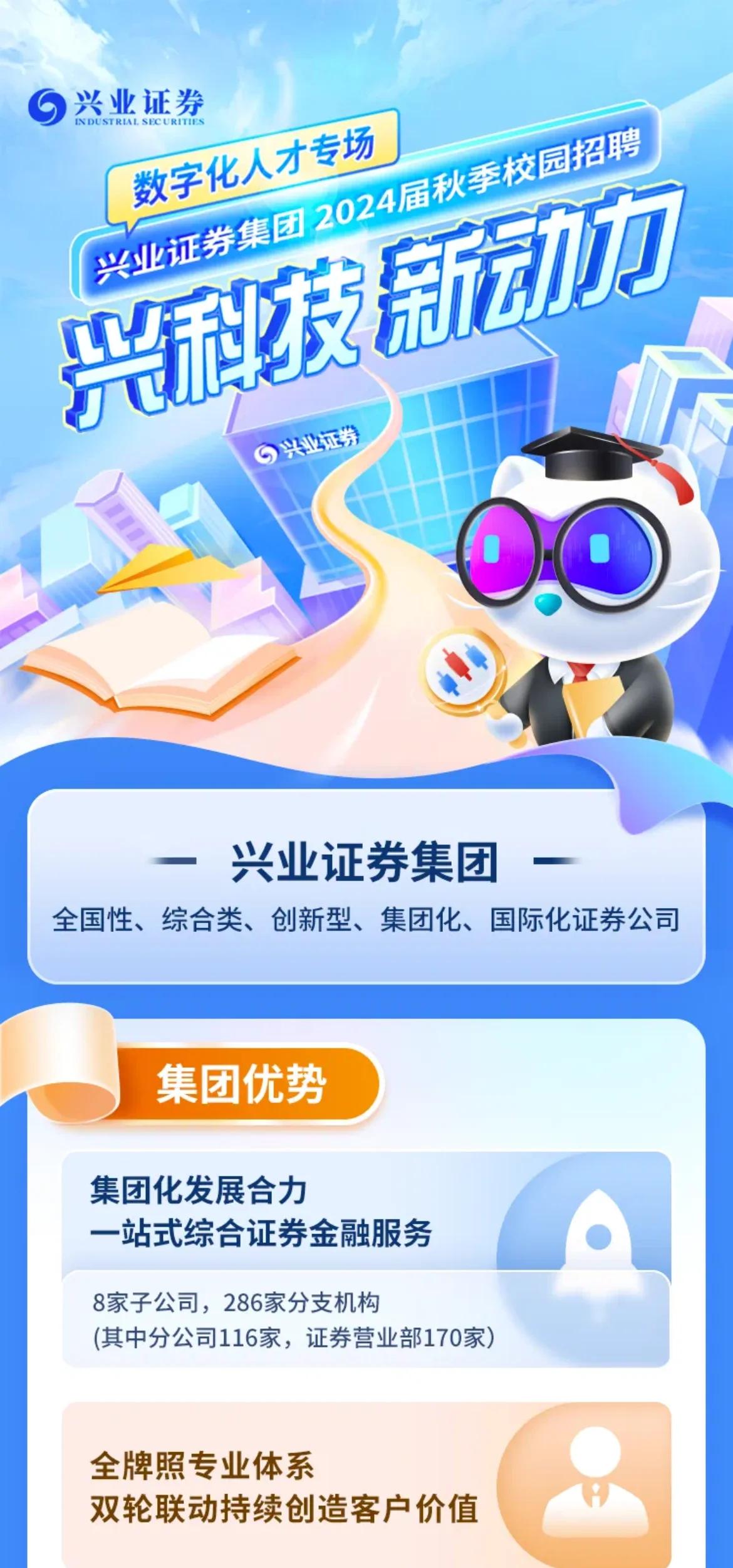 证券郑州招聘(郑州证券投资顾问招聘)