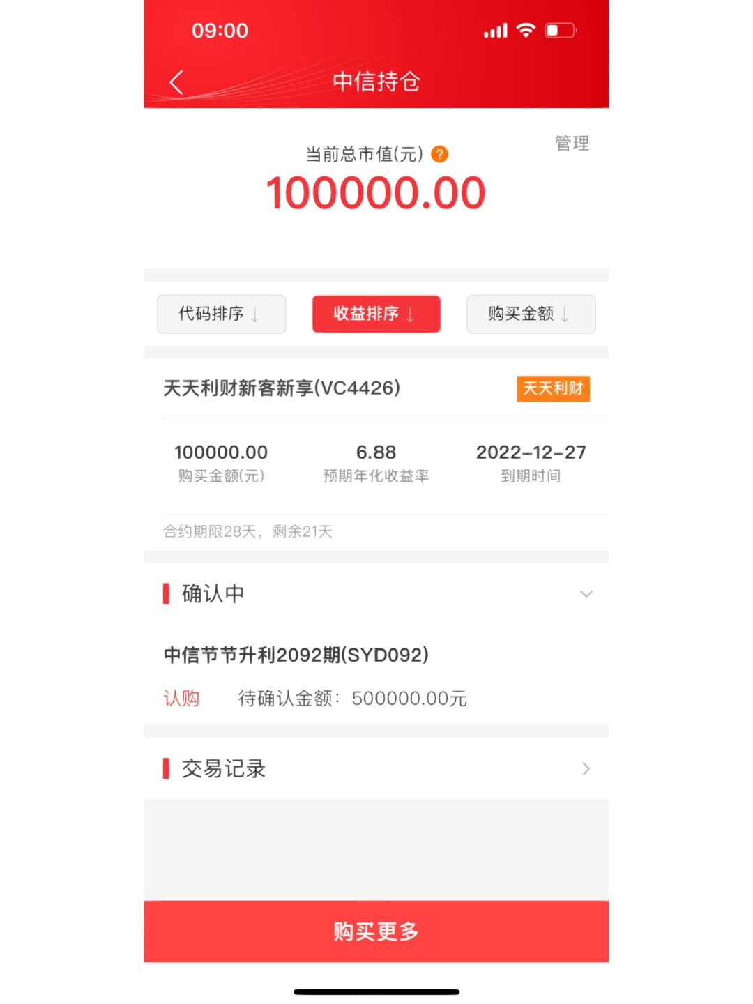 中信证券客户(中信证券客户经理需要什么学历和专业)